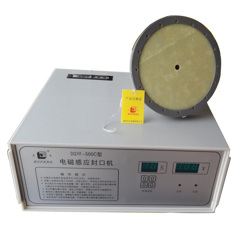 互丰牌手持电磁感应封口机,DGYF-500C型,500D型瓶盖封口机500B型