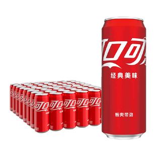 可口可乐可乐经典摩登罐330ml*24罐*2箱