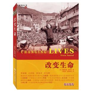 改变生命 古典音乐改变和拯救了委内瑞拉几十万贫童、以音乐教育改革社会现况，毕淑敏、白岩松、万丽君等权威知名人士联袂推荐！