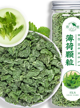 福茗源薄荷叶颗粒食用清凉花草茶