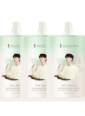 阿道夫天然香洗发水旅行装中样50ml（功效随机）