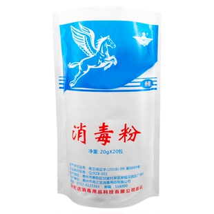 宏达牌强力消毒剂消毒粉学校幼儿园家用衣物杀菌灭病毒除渍漂白粉