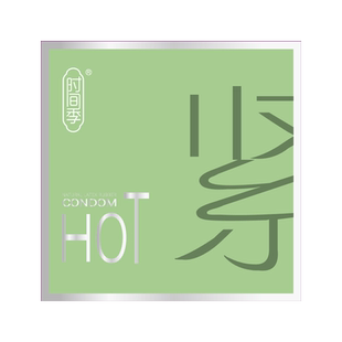 避孕套超紧特小号29mm超薄裸入安全套20mm正品套套45mm持久玻尿酸