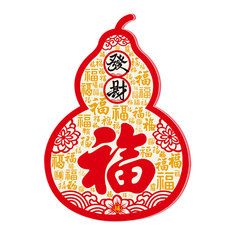新中式福字葫芦墙贴遮洞装饰墙贴