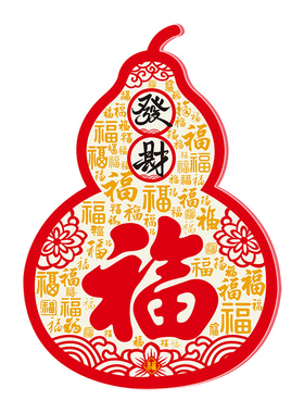新中式福字葫芦墙贴遮洞装饰墙贴