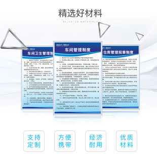 工厂车间安全生产管理制度车间消防检查安监检查防火用电操作规程