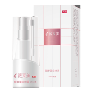 薇莱美酸酐蛋白喷雾