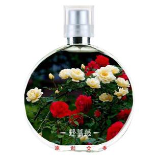 吾岸游主任野蔷薇香水火爆网剧同款持久清新花香调傲冷气息自然