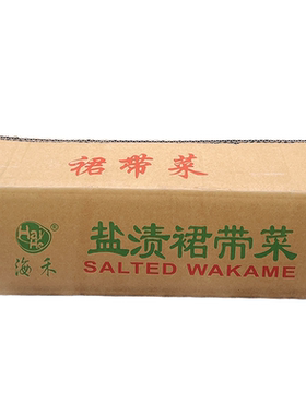 餐饮专用裙带菜10斤泡发非纯干货整箱盐渍嫩芽海带苗商用火锅食材
