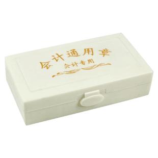 新版全套会计科目章胶皮财务会计科目章组合附件作废本月合计通用