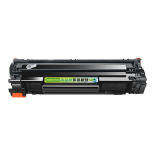 科尉适用惠普m1213nf mfp硒鼓cc388a可加墨HP LaserJet M1213nf MFP激光打印机晒鼓m1213墨盒88a粉盒388a碳粉