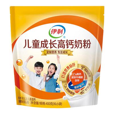 2袋包邮 伊利QQ星儿童奶粉成长高钙奶粉400g营养牛奶粉