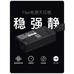 益衡7660BFLEX小1U电源600W/500W静音NAS/ITX小主机铂金7650B