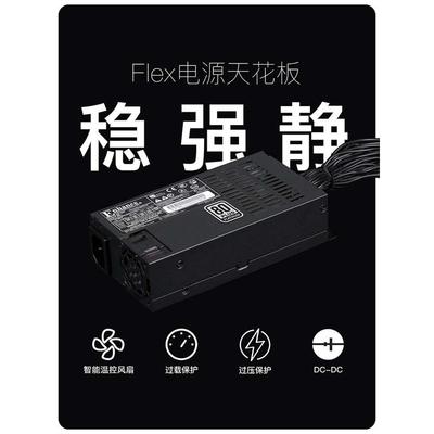 益衡7660BFLEX小1U电源600W/500W静音NAS/ITX小主机铂金7650B