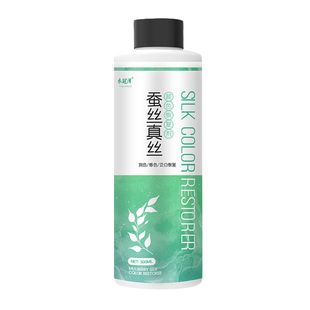 真丝衣服颜色恢复剂桑蚕丝增色增艳翻新液修复还原褪色掉色补色剂