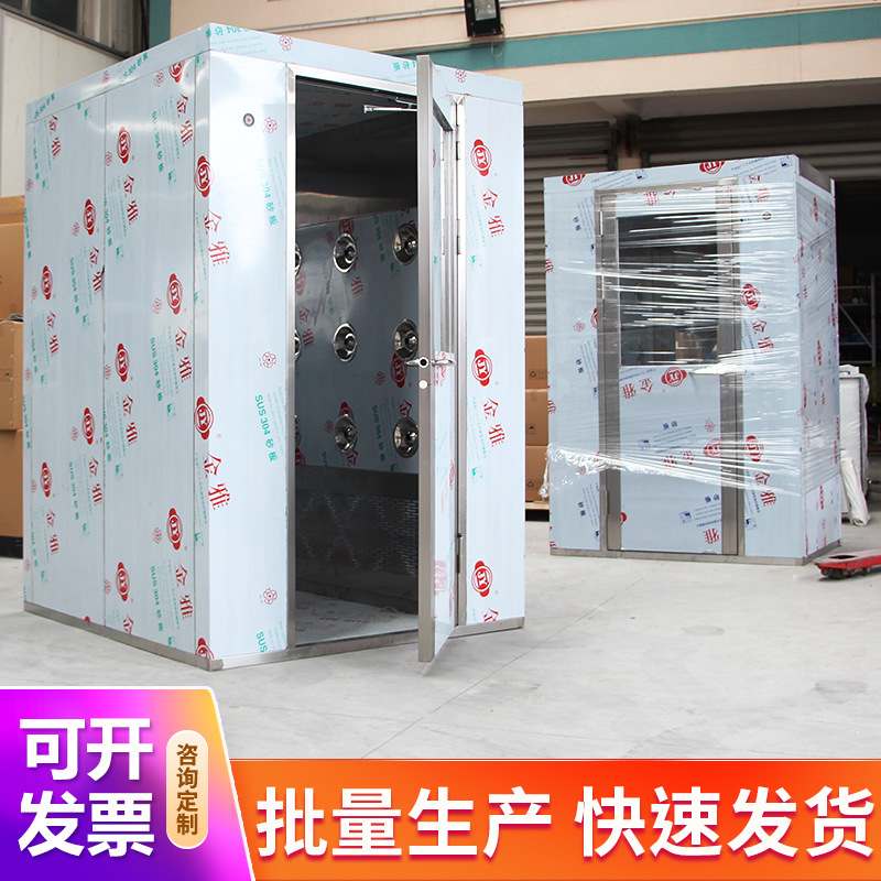 304不锈钢风淋室定制自动感应单人单吹通道货淋室净化车间风淋门