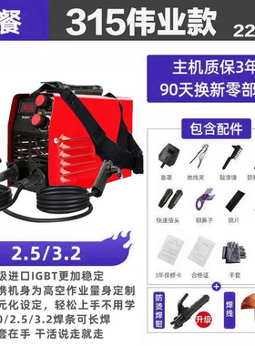 极速新品大焊电焊机220v迷你家用250小型3J15双电压全铜自动全套