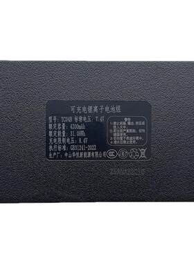 华悦YC04B 原装4200毫安指纹锁电池智能门锁锂电池可充电YC037ACE