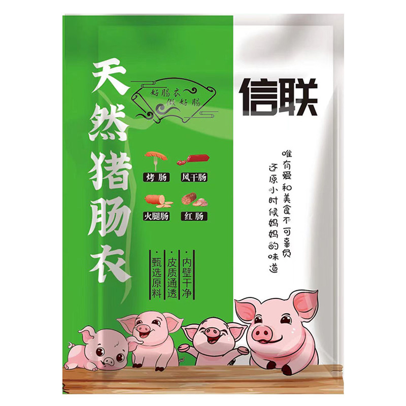 猪肠衣灌香肠家用儿童自制