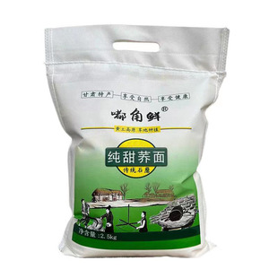 纯甜荞麦面粉5斤乔面粉甘肃特产农家杂粮面粗粮做荞圈搅团懒疙瘩