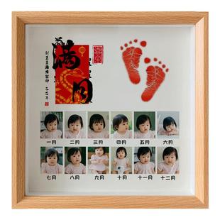 周岁手足印新生儿婴儿出生宝宝满月手脚印照片相框画百天纪念用品