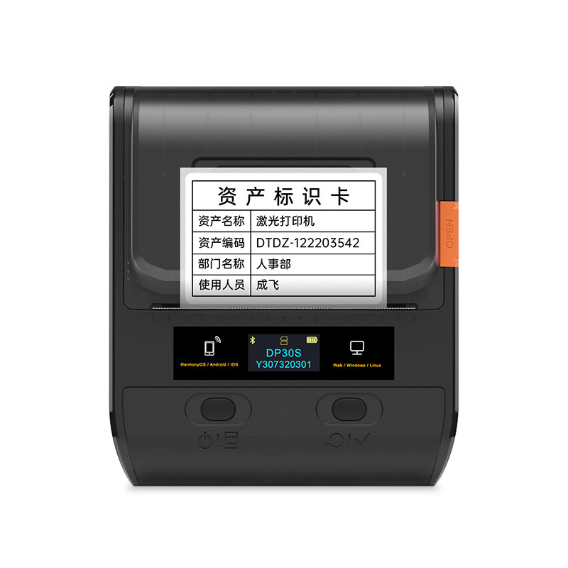 德佟印立方DP30S食品标签打印机面包烘焙生产日期保质期配料表小型便携式蓝牙条码二维码贴纸热敏标签机