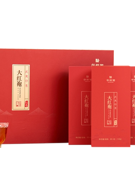 华祥苑印象武夷山大红袍252g茶叶