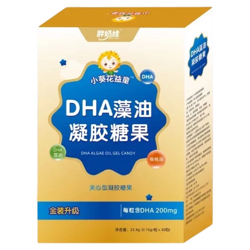 小葵花益童DHA藻油海藻油儿童DHA/鱼油/藻油