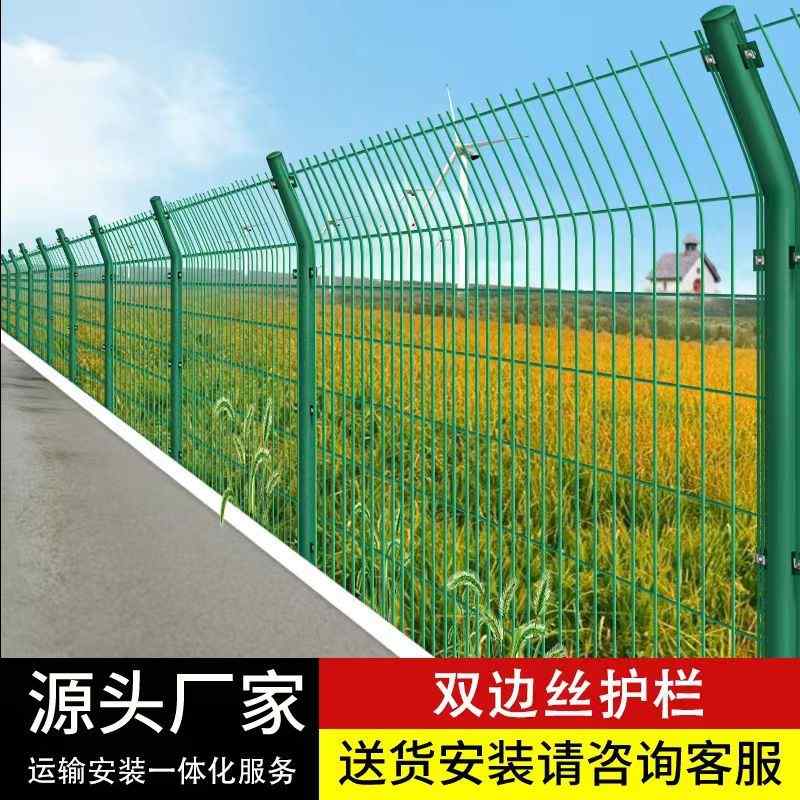 双边丝框架护栏网绿色农村网铁丝网防护双边果园丝围栏隔离护栏网