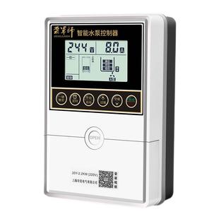 全智能水位感应抽水遥控开关水泵水塔自动上水控制器家用液位泵宝