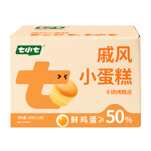 七小七儿童戚风绵软小蛋糕面包宝宝零食健康营养整箱早餐食品速食