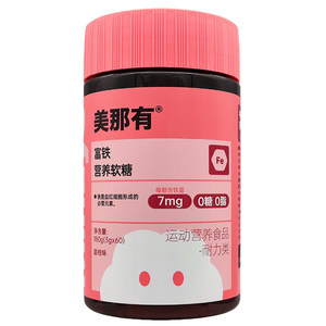 美那有7mg铁软糖孕产期姨妈期