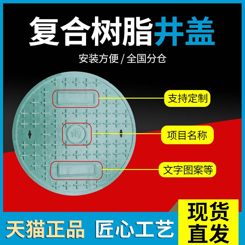 树脂井盖方形雨水污水弱电力井盖板复合材质下水道塑料窨井盖圆形