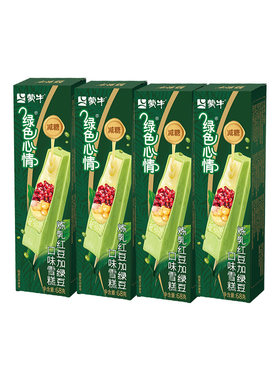 【36支】蒙牛冰淇淋绿色心情炼乳红豆加绿豆味冰激凌冰棒雪糕批发