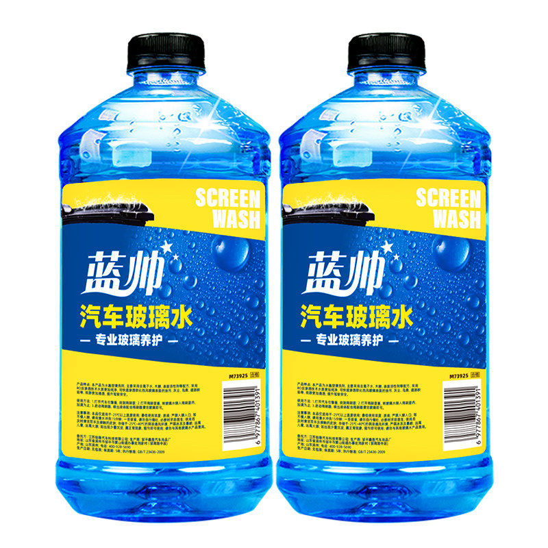 【四季通用】去油膜玻璃水强去污