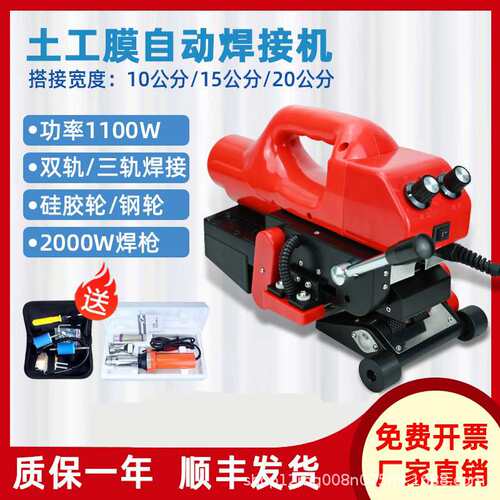 现货隧道防水板PVC卷材土工膜焊接机HDPE防渗膜自动热熔塑焊机