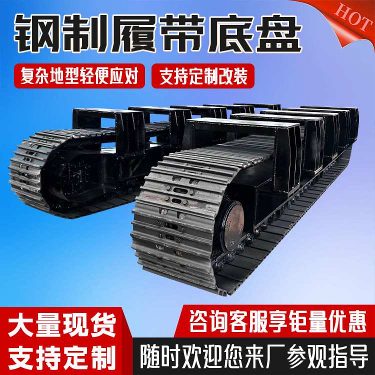 橡胶钢制履带底盘工程加液压动力站大型总成工程机械工程专用
