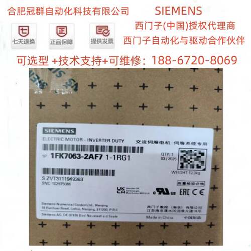 议价1FK7100/7063/7042-2AF/2AC71-1RG1西门子1FK7-CT PN3kW同步