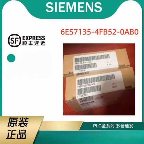 议价6ES7135-4FB52-0AB0西门子SIMATIC DP电子模块6ES71354FB520A