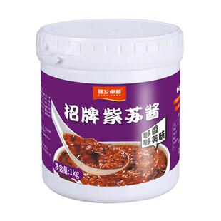 招牌紫苏酱香辣紫苏牛蛙酱料商用湖南特色紫苏调味酱美蛙田螺酱