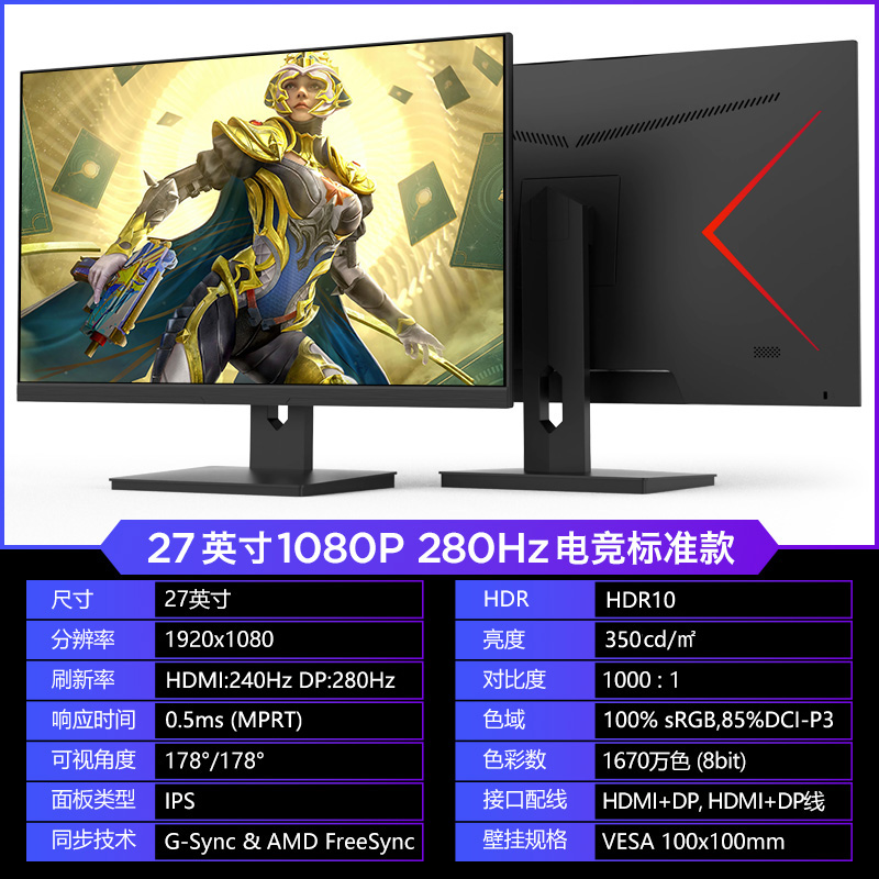 24.5寸27英寸240Hz电脑显示器2K165Hz144Hz电竞游戏液晶屏幕外接