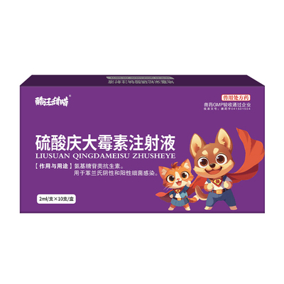 庆大霉素注射用液兽用庆大霉素鱼用乌龟肠炎肺炎犬猫咪狗狗用口服