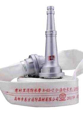 消防认证水带20/25米接头枪头