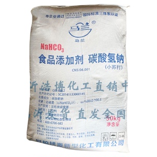 100斤食用食品级马兰食用小苏打粉碳酸氢钠面点牛羊家畜养殖50kg