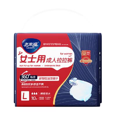 老来福女士成人拉拉裤除臭纸尿裤