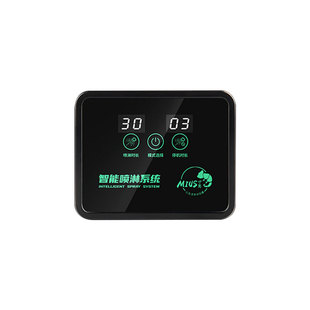 MIUS妙思雨林缸定时喷淋系统植物加湿模拟降雨智能喷雾SMART