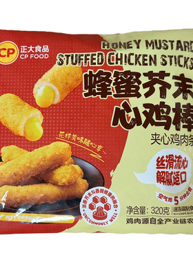 CP正大芥末夹心冷冻油炸小吃