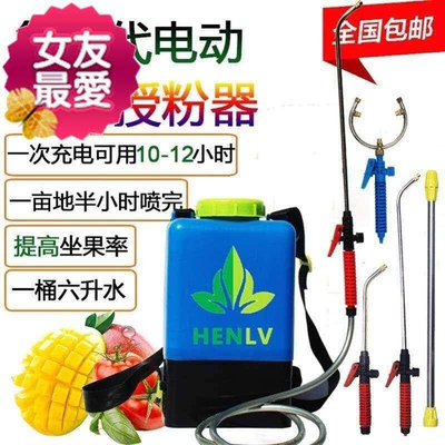 西红柿番茄电动喷花器点花器v沾花器授粉器多功能电动锂电池喷花