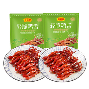 【香菇超级年货节】藤桥牌温州风味小吃双根装轻脆鸭舌180g*2