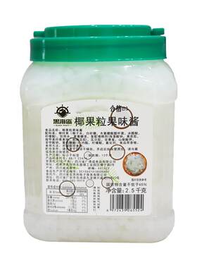 黑海盗原味椰果珍珠奶茶专用